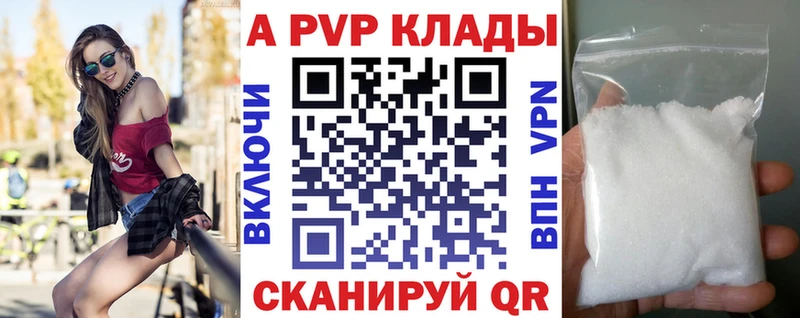 APVP Соль  Белёв 