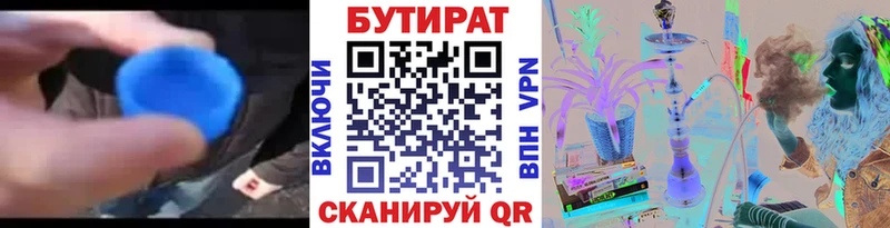 ссылка на мегу ONION  Белёв  БУТИРАТ 99% 