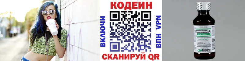 Codein Purple Drank Белёв